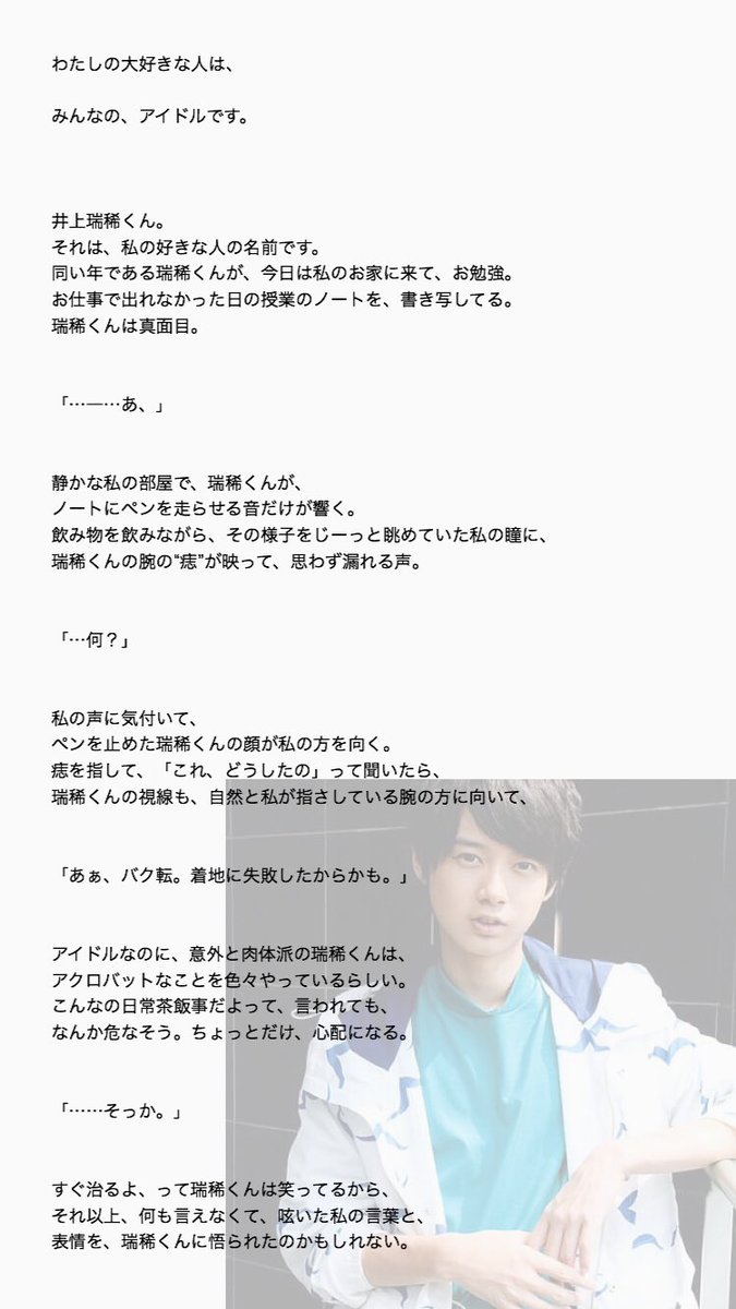 花澄 Line活動中 V Twitter 井上瑞稀 心配 しなくても 感想はぜひ 花澄さん まで Jrで妄想 あなたがアイドルしりーず