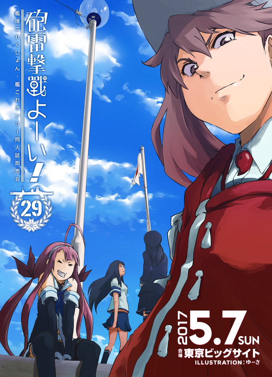 元水交社アカウント 砲雷撃戦 Suikousha Sp Twitter 元水交社アカウント 砲雷撃戦 Suikousha Sp Twitter