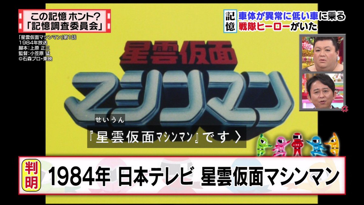 どれぐらい低いのかだね。 〈恐らく こちらです〉 〈今から33年前