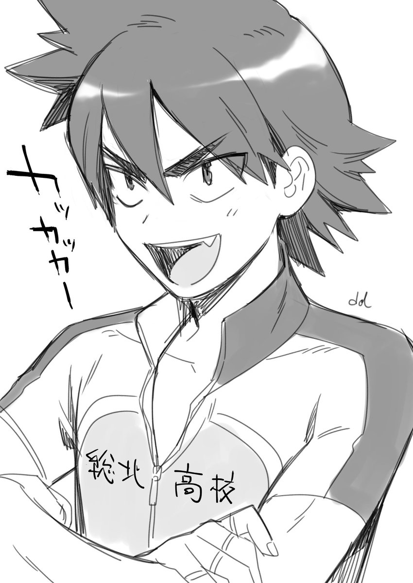 鳴子くんの八重歯… 