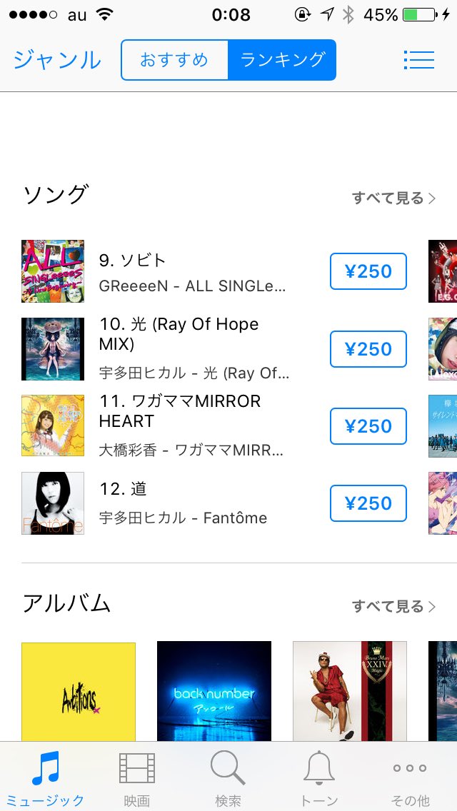 hiroaki_music's tweet photo. 「ソビト」9位だあ✨ https://t.co/4luVqpuea6