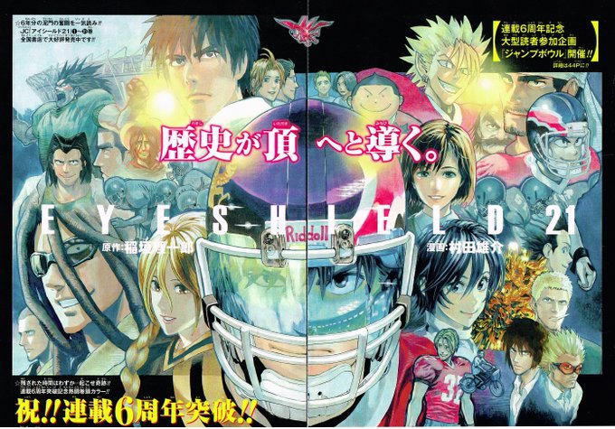 すごい 村田雄介先生が今まで描いた集合絵をみるとすごさを再確認できると話題