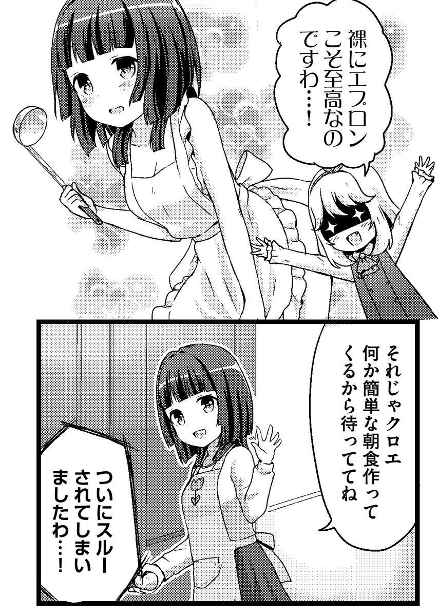 まんがタイムきらら編集部 Twitterren きららmax3月号大人気連載中 わさも先生 ヴァンパイアちゃんが狙ってる 貧血吸血鬼との同居生活2日目 今回は食事にお風呂とイベント満載です ですが しずるのことを狙うクロエにこの2つは大きなチャンスで まんがタイムきらら編集部 Twitterren きららmax3月号大人気連載中 わさも先生 ヴァンパイアちゃんが狙ってる 貧血吸血鬼との同居生活2日目 今回は食事にお風呂とイベント満載です ですが しずるのことを狙うクロエにこの2つは大きなチャンスで