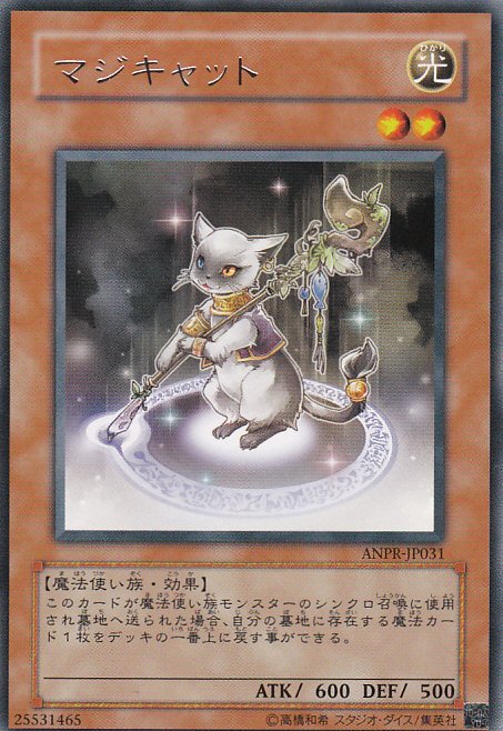 尾賀 クリアエフェクター強いというか何で名称ターン1つけないんだよ マジキャットと一緒にマジックテンペスター になって キャット効果でシンクロキャンセルトップ クリアエフェクターでドロー テンペスターでバーン シンクロキャンセル発動 再び