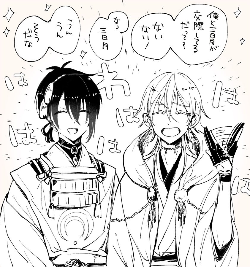 こういう事言っといて三日後には付き合ってたりするからな～みかつるは 