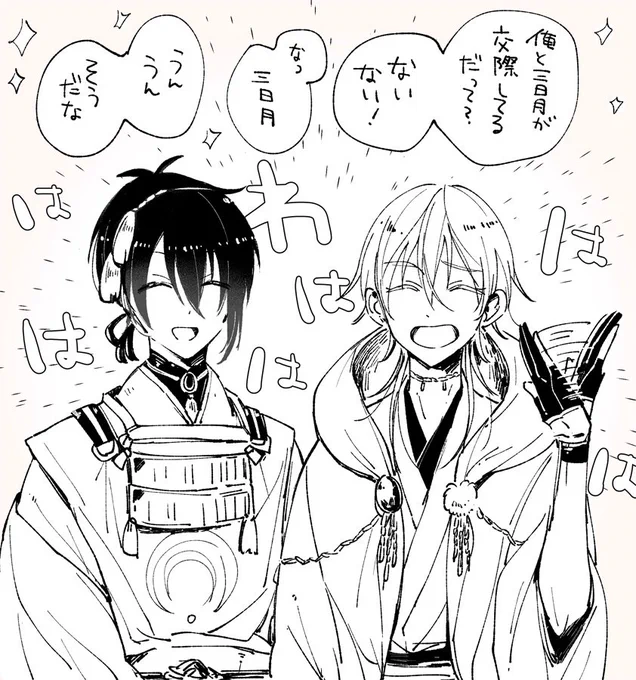 こういう事言っといて三日後には付き合ってたりするからな～みかつるは 