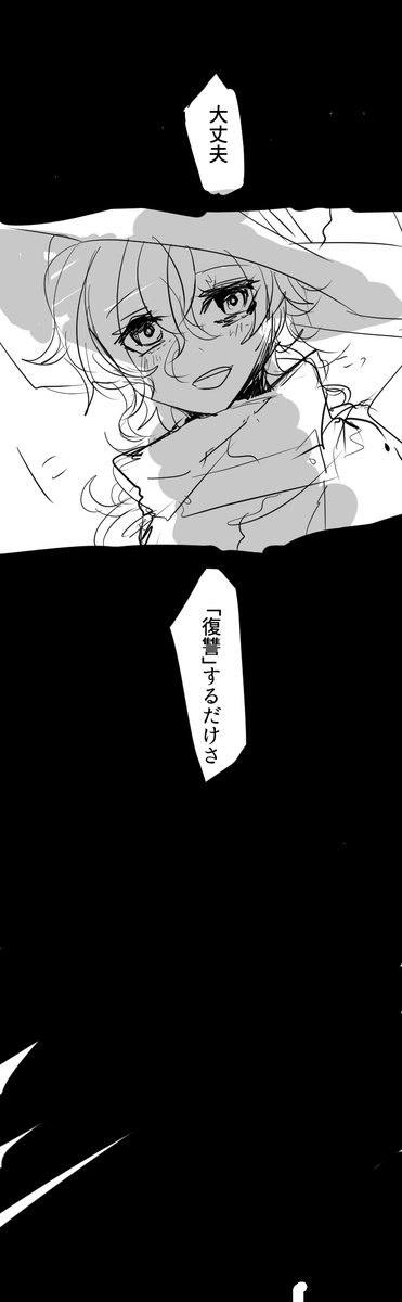 きまぐれな旅人の話 分割した 