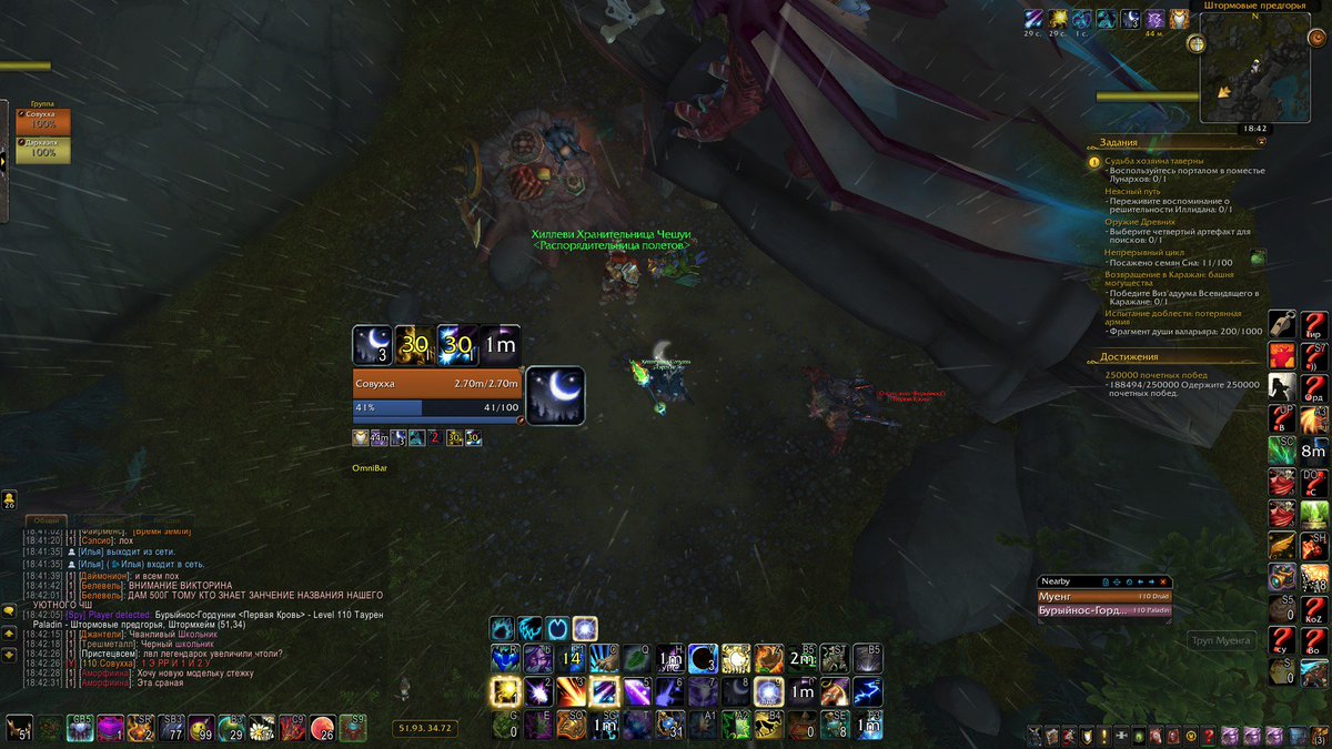 GuildTyranny's tweet photo. Опущенный перебежчик получает по заслугам. Эй, @Wrathofthehorde  #принимайтепополнение https://t.co/P895E7gGpJ