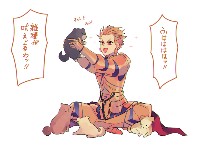 ギルガメッシュのtwitterイラスト検索結果 古い順 ギルガメッシュのtwitterイラスト検索結果 古い順