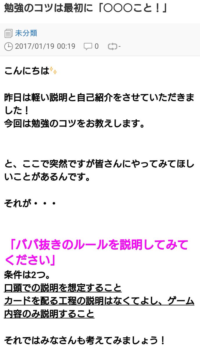 Non_study_12's tweet photo. @Non_study_12 
https://t.co/gugKQQys53 

#のんのーと #勉強垢さんと繋がりたい #RTした人全員フォローする #いいねした人で気になった人フォローする #blog 

勉強に息詰まったら見てみてくださいねー！🙋

勉強のコツについて🙄💭📄 https://t.co/HOHx50IghS