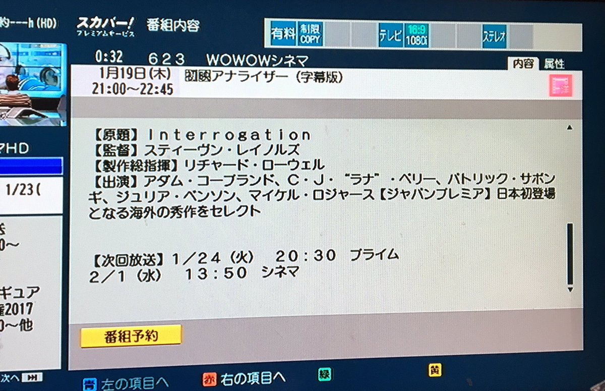 清水弘幸 おいおい 明日19日の21 00からwowowシネマでエッジことアダム コープランド のinterrogationが アナライザー ってタイトルで放送されるじゃないか ラナも出てるwweスタジオの16年の映画だ 1月はあと24日に放送されますよ T Co