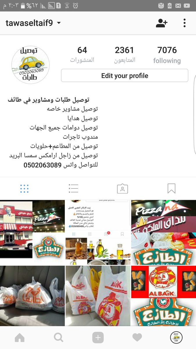 moosa55515's tweet photo. #الطايف_الآن 
#مشاوير_الطايف
#زيت_الاركان_المغربي
#دليل_الطايف 
#مشاغل_الطائف 
#توصيل_طلبات_الطايف 
#الهدا
#الشفا 
#بيك_الطايف https://t.co/2gA0D1Sz0G