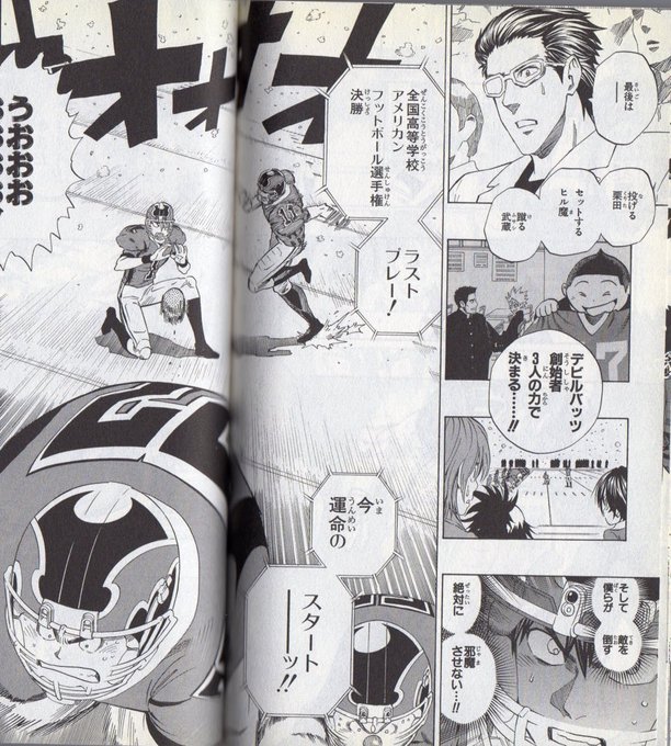 アイシールド21 心に残る 名試合ランキングベスト10 マンガ考察 Com