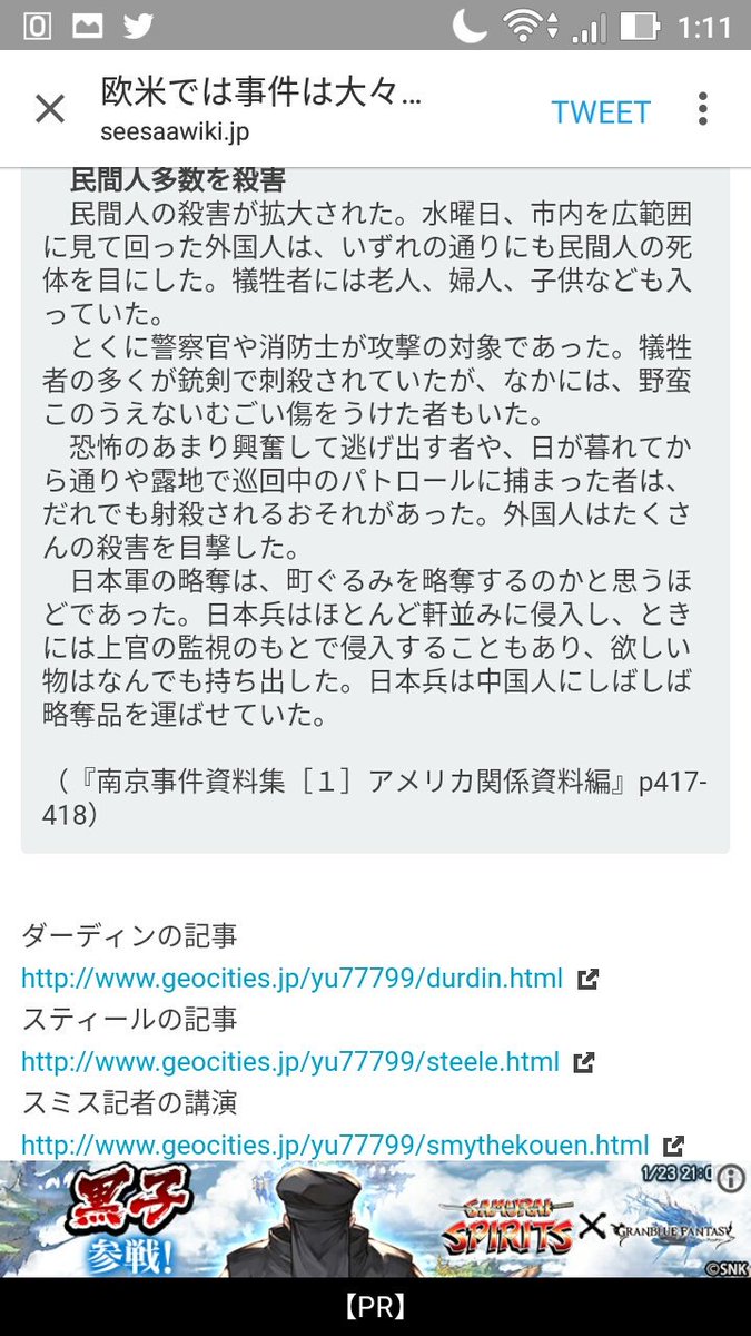 換気するひろすけ Pa Twitter 知りたくないことは調べないだけじゃないだろうか それとも手を煩わせることが目的だったのかな こんなの知る気があればすぐわかるやん