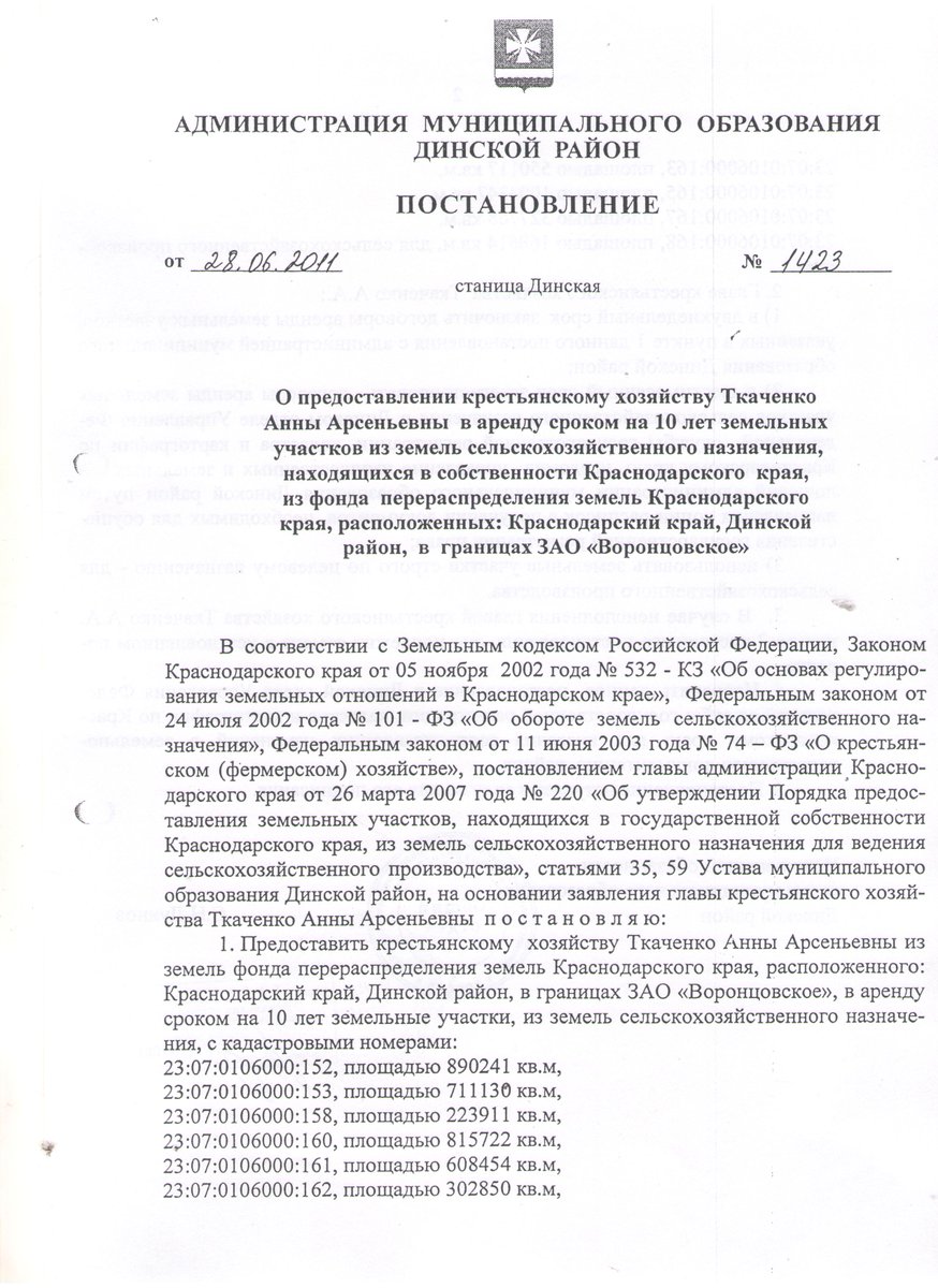 sknovosti's tweet photo. Без конкурса @svzhilenko наделял гос.землёй супругу председателя ЗСКК Бекетова, через супругу предс. ТПП КК Ткаченко https://t.co/vTDSTmrS56 https://t.co/ZfG7jwvGWC