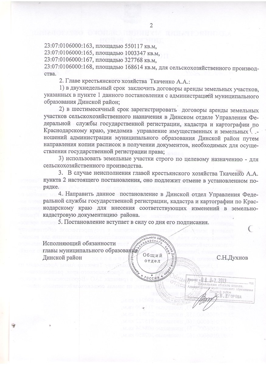 sknovosti's tweet photo. Без конкурса @svzhilenko наделял гос.землёй супругу председателя ЗСКК Бекетова, через супругу предс. ТПП КК Ткаченко https://t.co/vTDSTmrS56 https://t.co/ZfG7jwvGWC