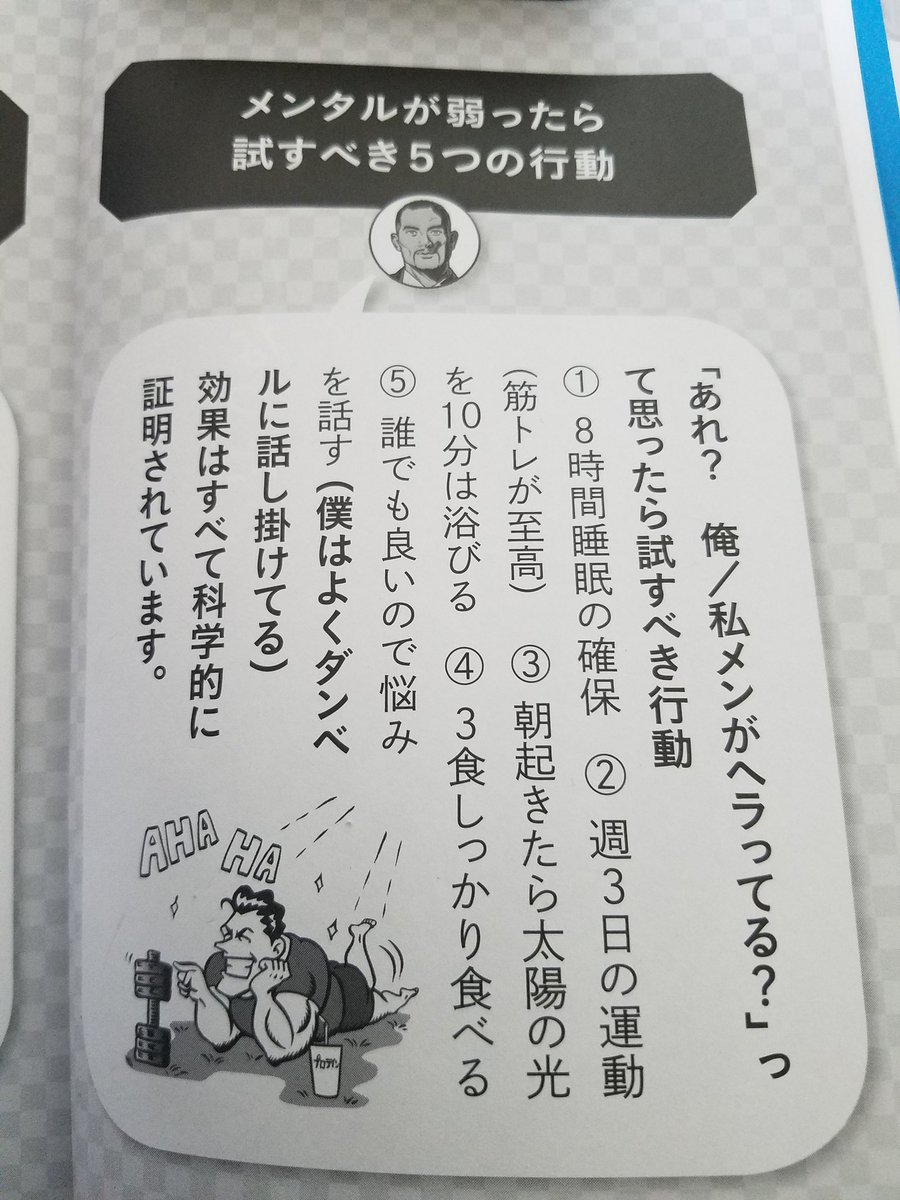メンタルが弱ったら筋肉を鍛えろ 寝る 鍛える 話す ダンベル可 脳が弱くても大丈夫 プロテイン Togetter メンタルが弱ったら筋肉を鍛えろ 寝る 鍛える 話す ダンベル可 脳が弱くても大丈夫 プロテイン Togetter