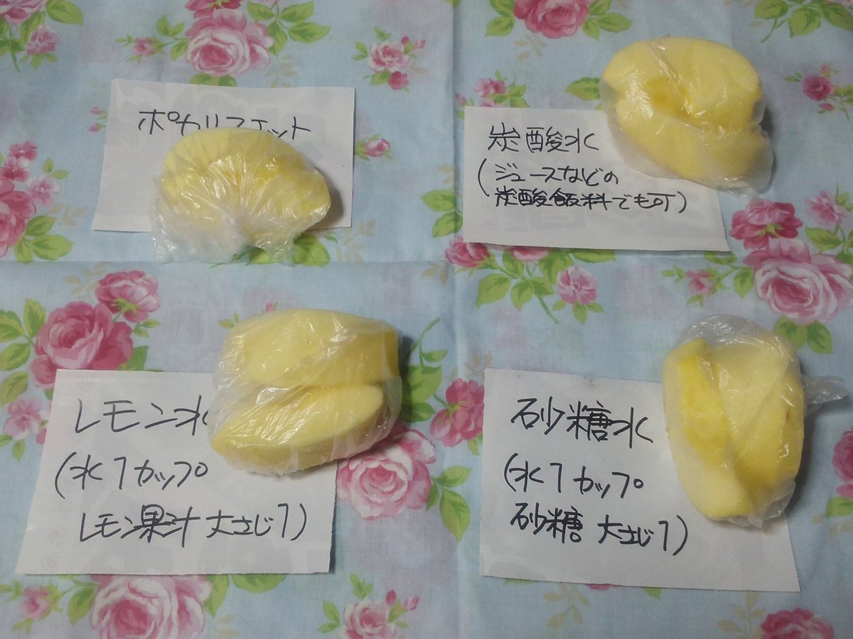 ゆきの 140話読みたいね コトpopネタでりんごの変色防止を実験中です ポカリスエットで出来ると知りさらに調べたら砂糖水 レモン水 炭酸水と色んな方法があるんですね 他にもハチミツ 缶詰シロップ 酢など 塩水しか知り ゆきの 140話読みたいね コトpopネタでりんごの変色防止を実験中です ポカリスエットで出来ると知りさらに調べたら砂糖水 レモン水 炭酸水と色んな方法があるんですね 他にもハチミツ 缶詰シロップ 酢など 塩水しか知り