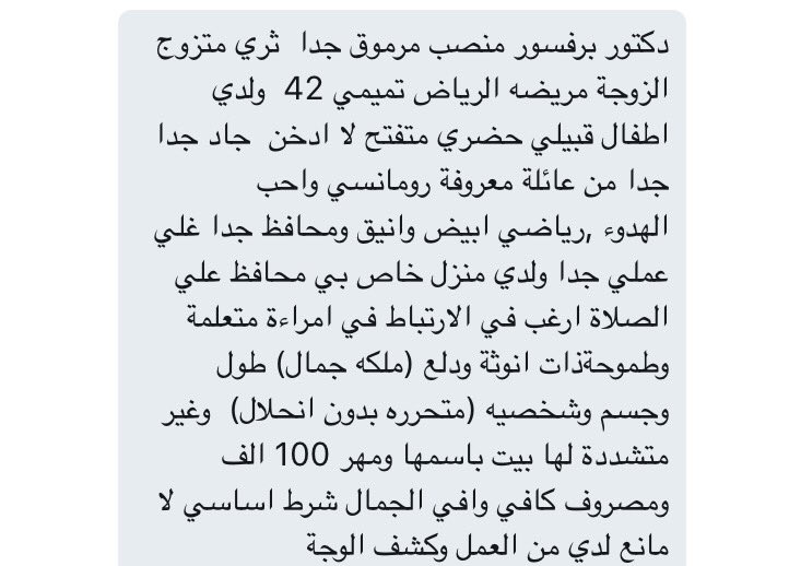 sd_sd123s's tweet photo. اللي تشوف فيها هالمواصفات تجيني خاص حبيباتي ❤️ https://t.co/3E1uDEa1uu