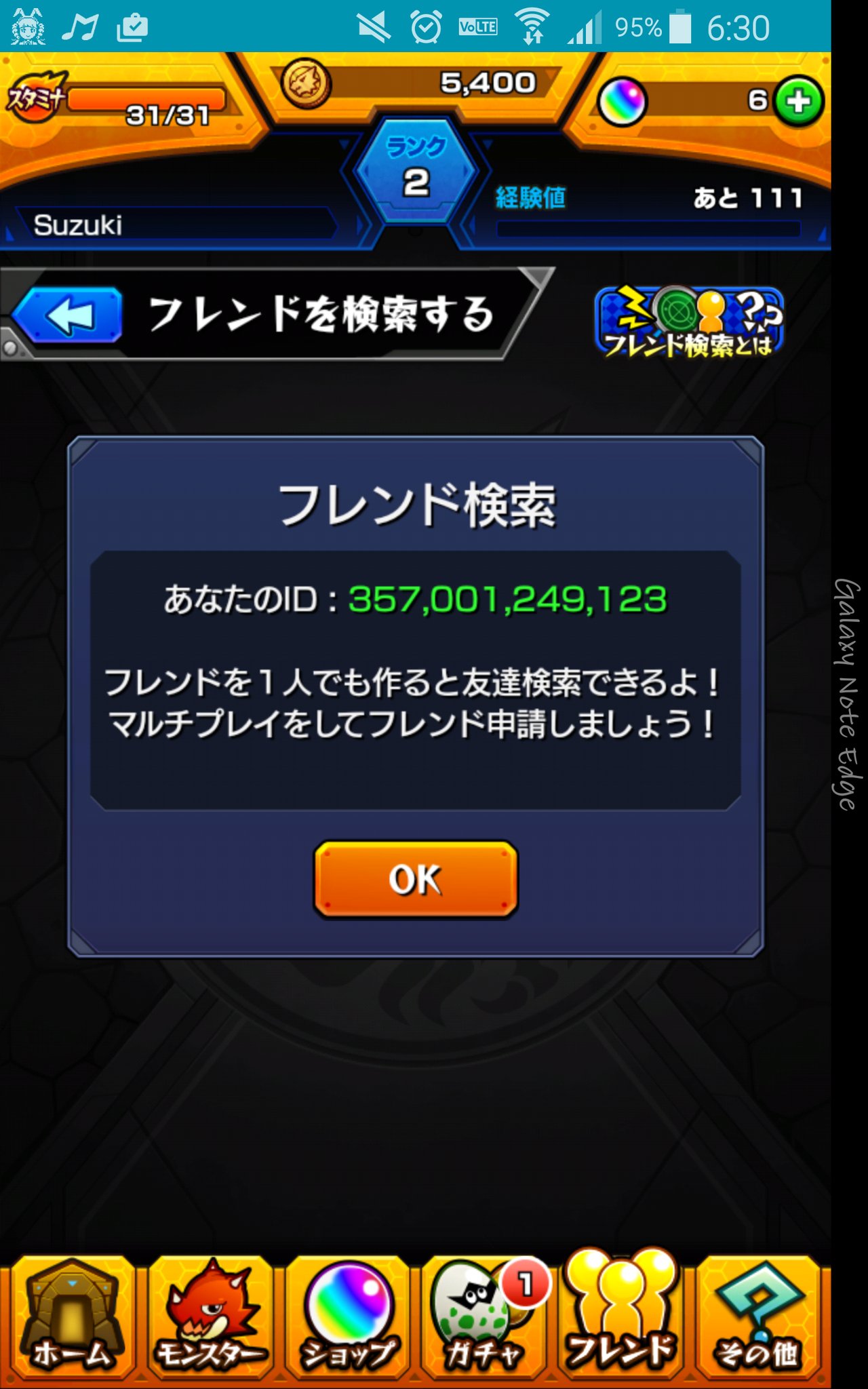 モンスト初フレ Twitter Search Twitter