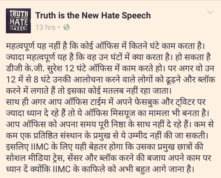 speak_TruthIIMC's tweet photo. We all love @IIMC_India , @kg_suresh plz read the msg by your one student@Ra_THORe @MVenkaiahNaidu 
#IstandwithIIMC https://t.co/Le1xFOGjMe