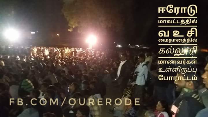 OurErode's tweet photo. #மஞ்சள் #மாநகரில இரவிலும் தொடரும் போராட்டம் அலை கடலென குடும்பம் குடும்பமாக திரண்ட #மக்கள்.

தற்போது சுமார் 2000 பேர் உள்ளனர்.
#jallikattu https://t.co/KW6ADX18kS