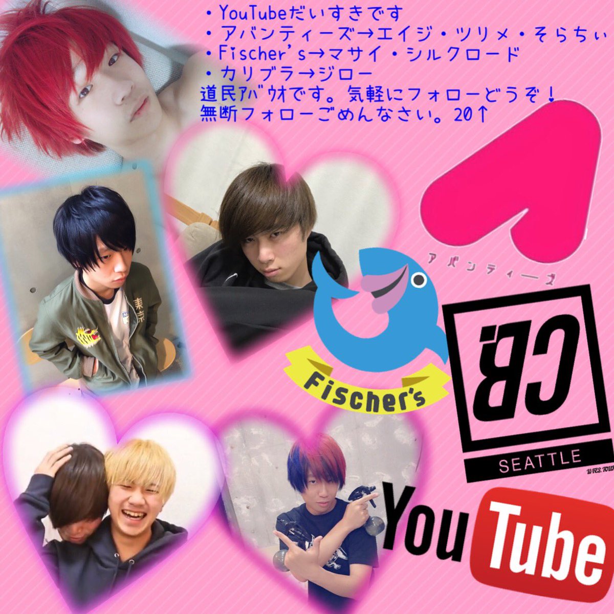 O Xrhsths あや えいちゃんすき道民ｱﾊﾞｳｵ Sto Twitter どうも あやです ˊᵕˋ Youtubeだいすきです アバンティーズ エイジ ツリメ そらちぃ Fischer S マサイ シルクロード カリスマブラザーズ ジローちゃん 道民ｱﾊﾞｳｵです アバリスさんと繋がり