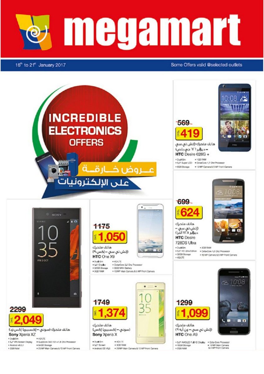 offersinme's tweet image. Megamart Incredible Electronics Offers in UAE till 21 Janaury 2017
Visit: offersinme.com/hypermarkets/m…
#electronicsoffers #offersinme