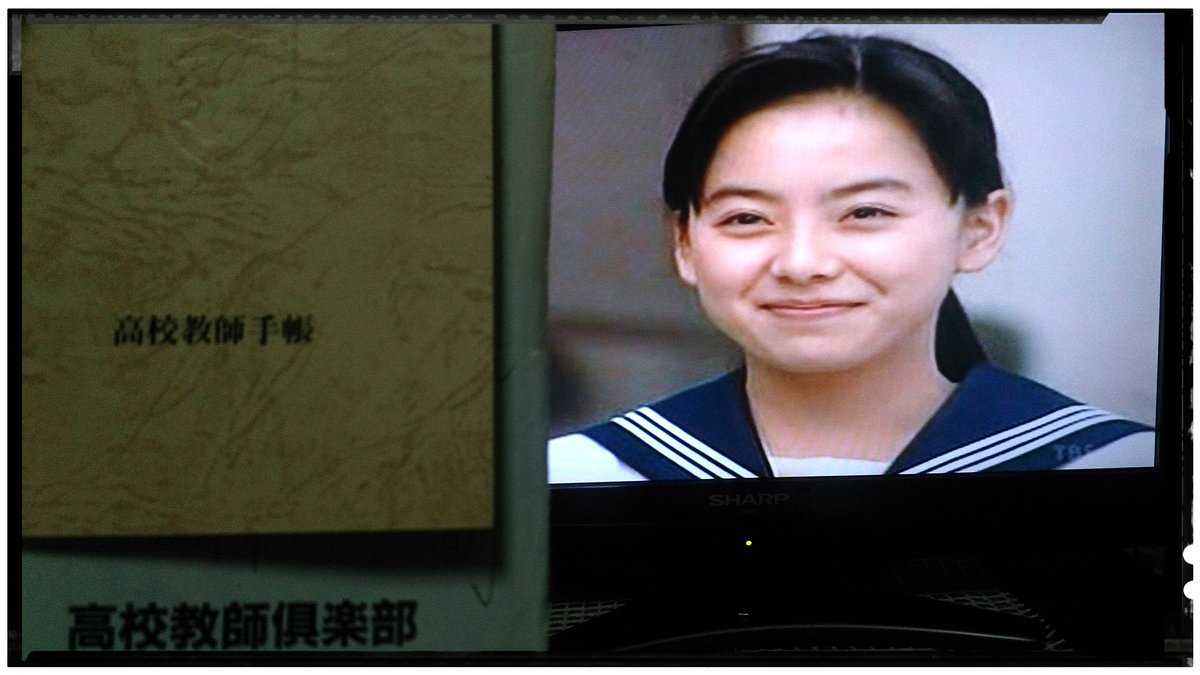 Naka Hide در توییتر Tbsドラマ 高校教師 主演 真田広之 桜井幸子 1993 1 8 3 19 脚本 野島伸司 遅出週間で深夜に鑑賞中 ドラマにハマり 無料 募集してた 高校教師倶楽部 に入会 校歌は 森田童子 たとえば僕が死んだら