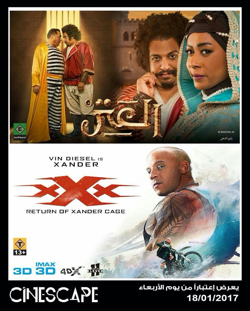The Marina Mall on X: يعرض ابتداء من 1812017 @cinescapekuwait #themarina  #themarinamall #marinacresent #kuwait #q8 #cinescapekuwait  t.coVqitkXXKmd  X