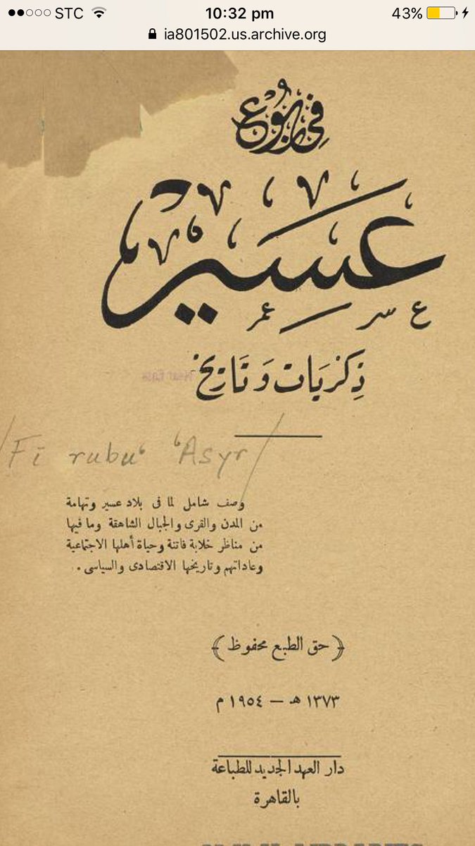 الملك سعود tweet media