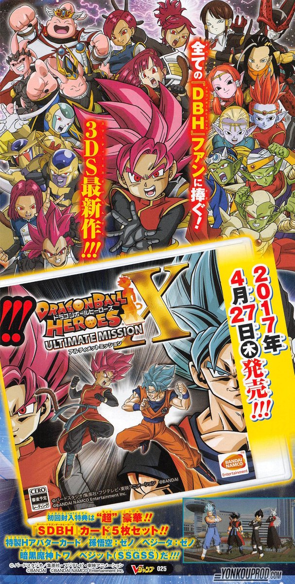 Super Dragon Ball Heroes World Mission Launch Edition Nintendo