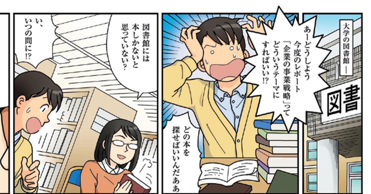 日本経済新聞社デジタル事業情報サービスユニット Sur Twitter 学生必見 日経テレコンお役立ちシーン レポート 論文の課題 テーマが 決まらない 信頼できるデータが見つからない お役に立てます T Co H2cps0tmyh 日経テレコン レポート作成