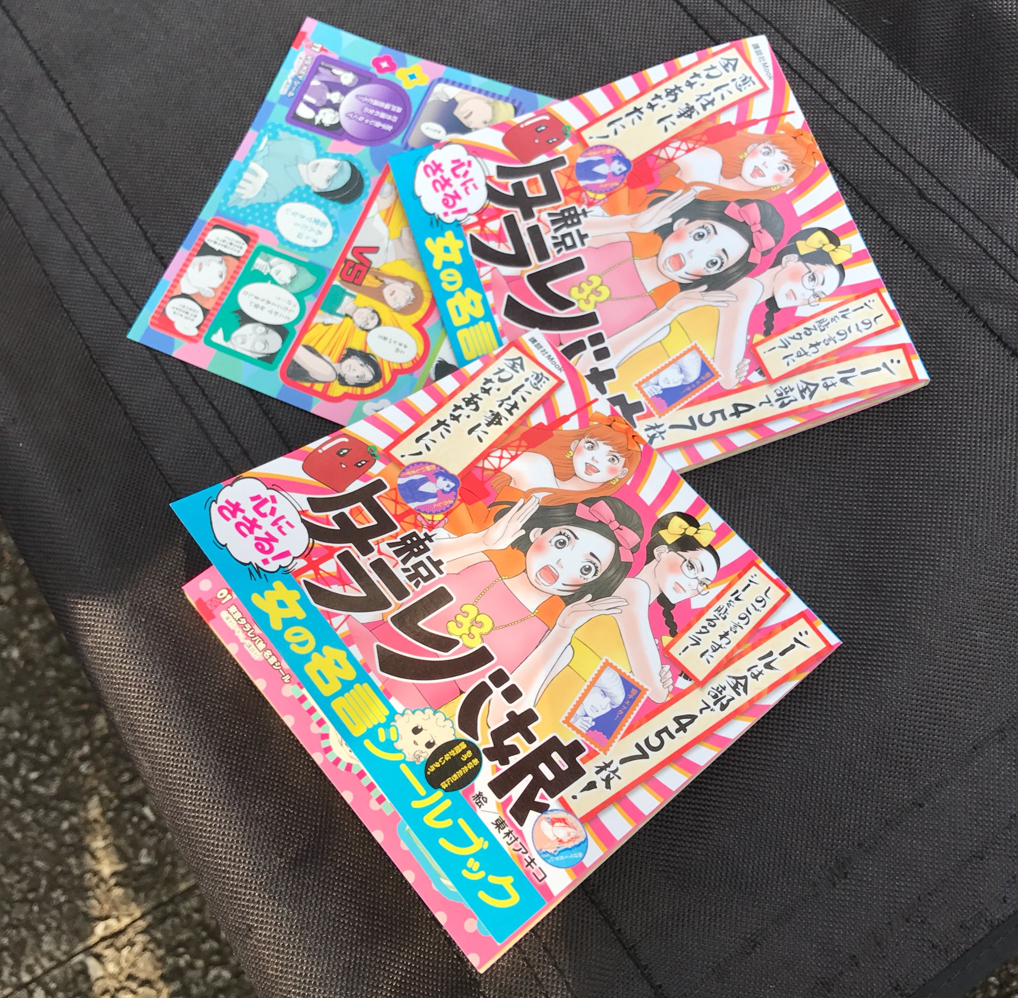 スペシャルドラマ 東京タラレバ娘 公式 年10月7日 水 よる9時放送 現場では タラレバシールが流行ってるんタラよ スタッフもキャストもこぞって自分にピッタリの名言をチョイス 自分で自分を追い込む姿勢 見習いたいタラね それにしても