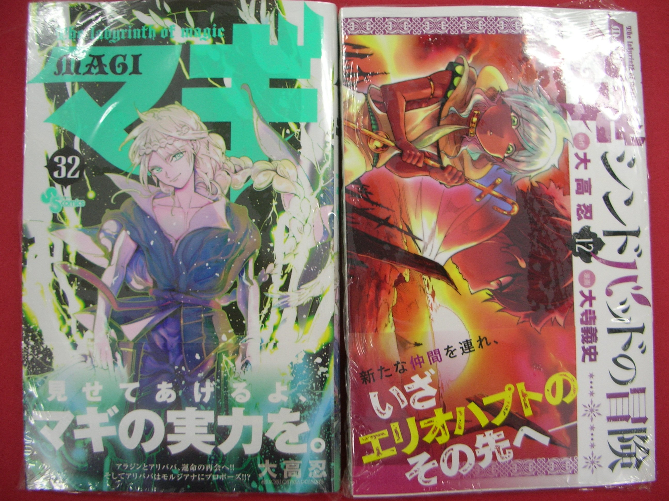 つーくん 戸田書店新潟南店広報 閉店 コミック新刊 マギ最新刊とスピンオフ同時入荷 アラジン アリババ運命の再会 そしてアリババが求婚 マギ32巻 新たな仲間と共にエリオハプトのその先へ マギ シンドバッドの冒険 12巻 T Co