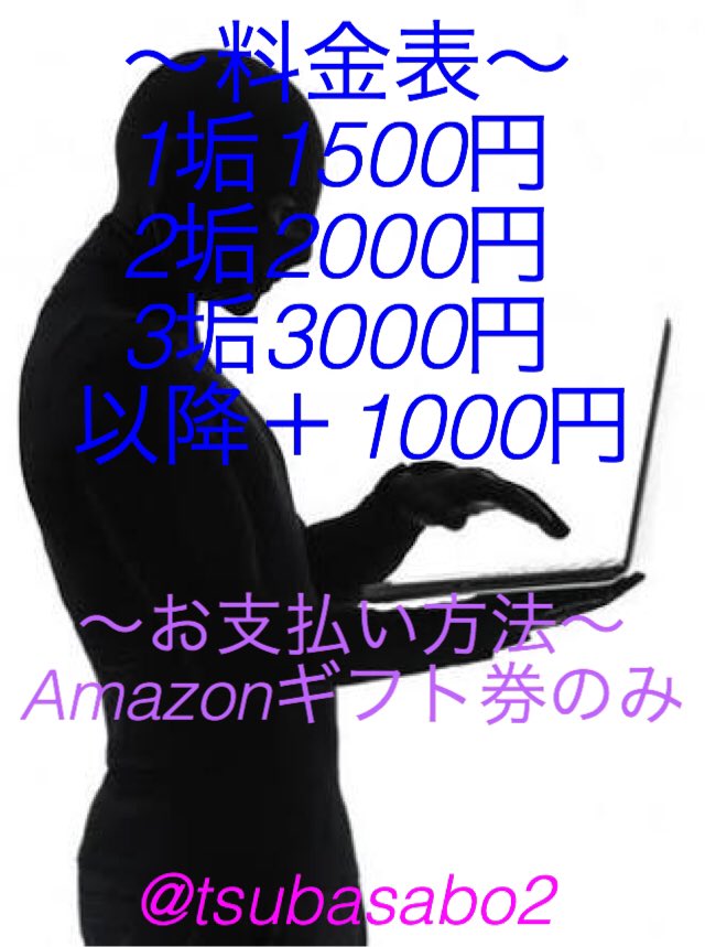 tsubasabo2's tweet photo. bo2ハック代行始めました。
実績がまだなく、時々無料ハックを開催したいと思うのでフォローしておいて損はないです！
⚠️DMでしか依頼は受け付けません https://t.co/HdV9SmeRQW
