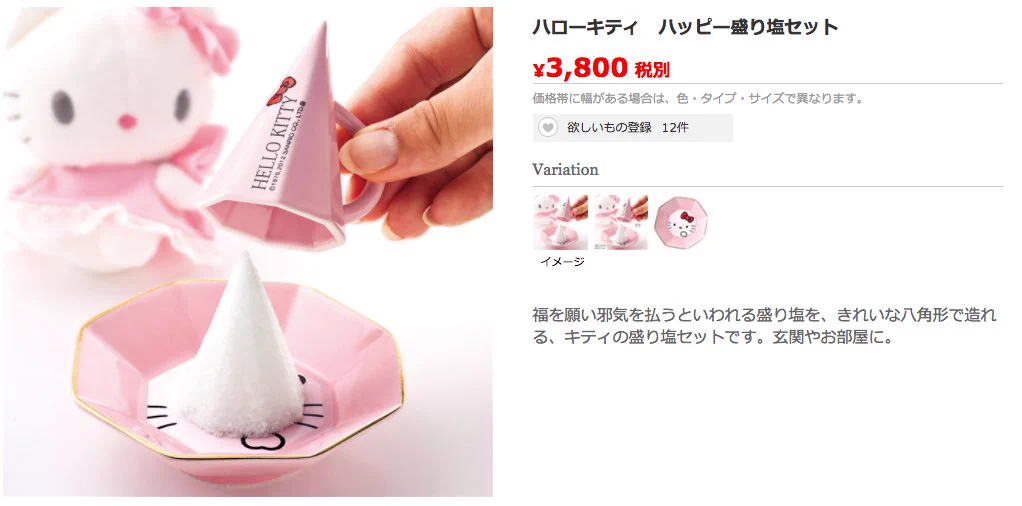 こんな商品まであるのか！ハローキティの盛り塩ｗｗｗ
