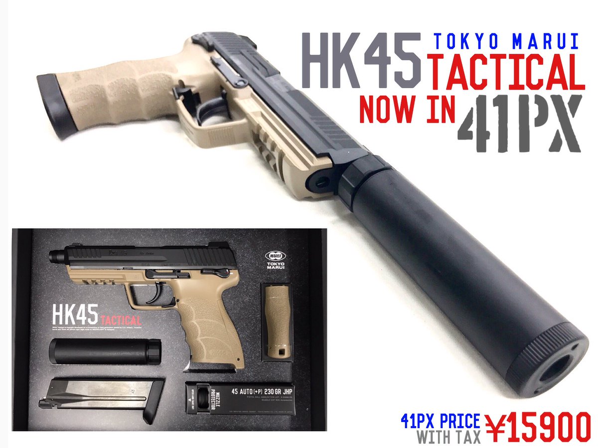 東京マルイ HK45タクティカル、41PXに入荷しています。ただのカラバリ