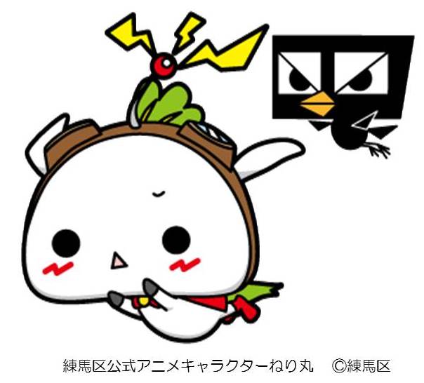 ねり丸 カラス君と パトロールに行ってくるねり ねり丸 カラス君と パトロールに行ってくるねり