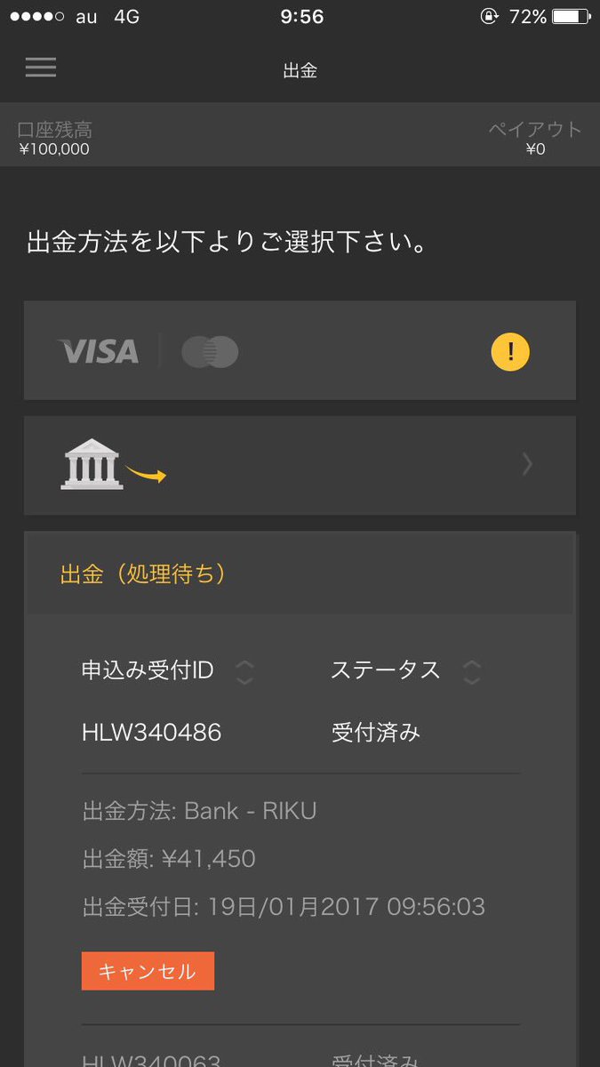 abcmdjp's tweet image. とりあえずここで一旦終了した✨

朝のこの時間でこの利益！！！！
本当に上手に時間を使うだけで
1日が大きく変わるから
バイオプってすごいよね🙈💓

いまから裕子とランチ行くんだ〜🎶