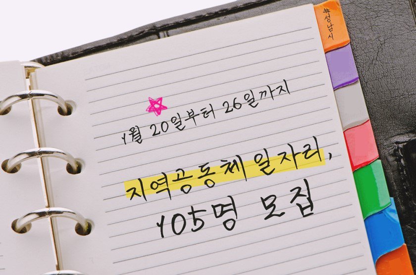 goguma0220's tweet photo. #성남시  지역공동체 상반기 일자리  모집
기간:1월20일~26일 (시행:3월2일~6월30일)  기준: 재산, 소득,부양가족 ,세대주여부,만18세이상 근로능력자
분야:자전거 정비소운영,다문화가정 유아돌보미,성남시민농원 조성 등(출처:성남시 공식블로그) https://t.co/LuFqiKR99m