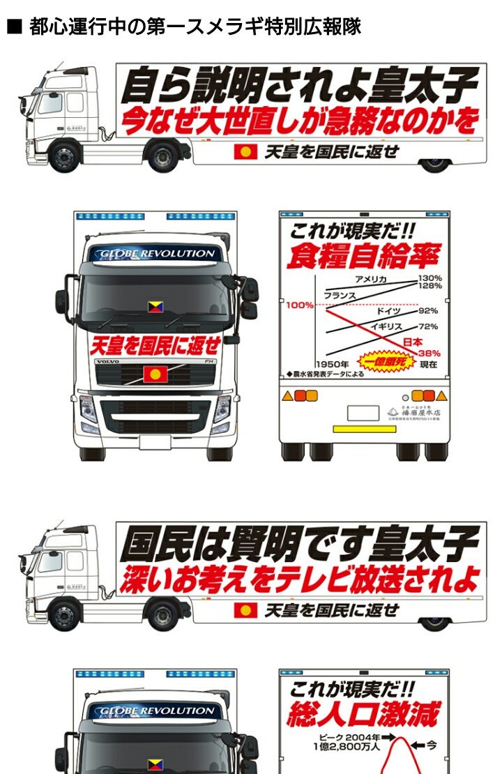 アパホテルが話題ですが おかき屋トラックのことも忘れないであげて下さい Togetter アパホテルが話題ですが おかき屋トラックのことも忘れないであげて下さい Togetter