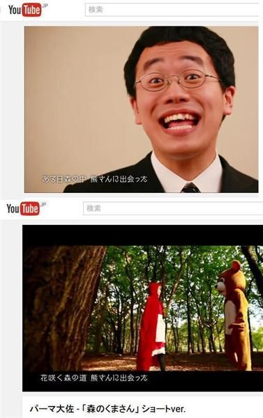 森のくまさん 替え歌問題 嘉門達夫さんとの違いは