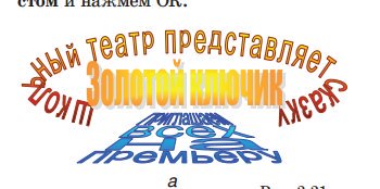 aravak's tweet image. Восьмикласснице дали нарисовать такое в Ворде. (Саша, ведущий инженер, ебется два часа уже)