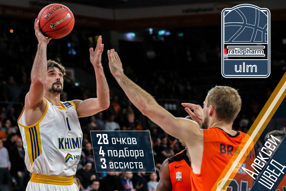 BC Khimki (@khimkibasket) on Twitter photo В матче против #Ульм Леша Швед был в «огне»: 28 очков | <a href="/Shved23/">Alexey Shved</a> was on fire vs. <a href="/ratiopharmulm/">ratiopharm ulm</a> as he scored 28 pts! В матче против #Ульм Леша Швед был в «огне»: 28 очков | <a href="/Shved23/">Alexey Shved</a> was on fire vs. <a href="/ratiopharmulm/">ratiopharm ulm</a> as he scored 28 pts!