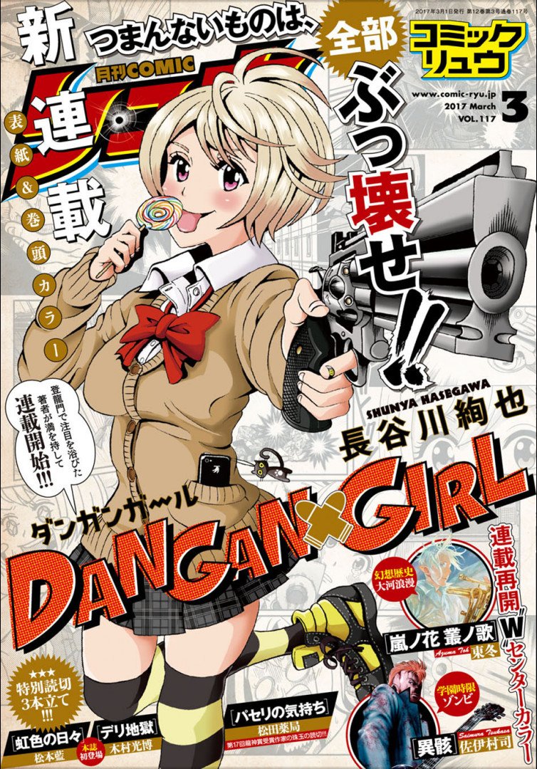 安堂維子里 Goat Head1 5 27発売 本日発売 月刊comicリュウ3月号 バタフライ ストレージ は久しぶりに特蝶メンバー全員出てます お話は 蝶の運用 へ コミックリュウ コミックリュウ3月号 バタフライ ストレージ 安堂維子里 Goat Head1 5 27発売 本日発売 月刊comicリュウ3月号 バタフライ ストレージ は久しぶりに特蝶メンバー全員出てます お話は 蝶の運用 へ コミックリュウ コミックリュウ3月号 バタフライ ストレージ
