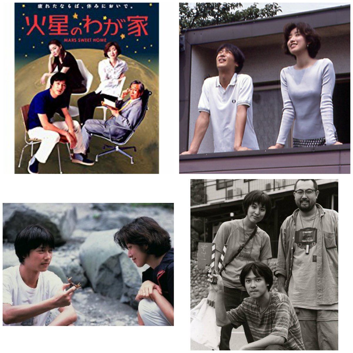 Love 火星のわが家 00年 鈴木重子 堺雅人 ちわきまゆみ 日下武史 大嶋拓 堺雅人さんの映画初出演作品 予想以上に映画が初出演でもさすが堺さん演技がうまい 舞台等で演じられているからかな あどけない若さがあり とても可愛い 日下さん含め Love 火星のわが家 00年 鈴木重子 堺雅人 ちわきまゆみ 日下武史 大嶋拓 堺雅人さんの映画初出演作品 予想以上に映画が初出演でもさすが堺さん演技がうまい 舞台等で演じられているからかな あどけない若さがあり とても可愛い 日下さん含め