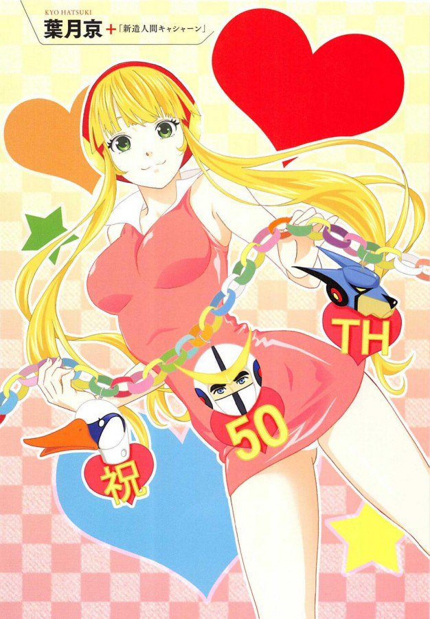 ShinzouNingen tweet picture