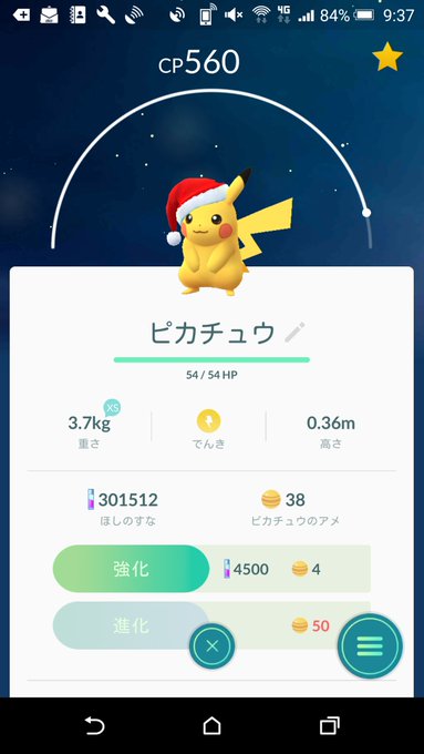 ポケモンgo メスのピカチュウ発見 性別実装 と思いきや修正