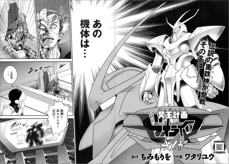 治温堂 コミックリュウ 本日発売 コミックリュウ3月号 冥王計画ゼオライマーw ちみもりを ワタリユウ 第7工場へと侵攻するドーズの前に現れた重鉄神 その姿は 物語はクライマックスへ コミックリュウ3月号 スパロボ T Co Vp2o3cfqqy